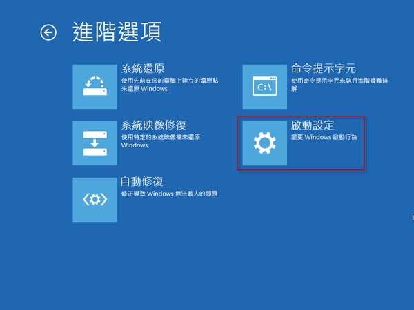 點擊「系統還原」
