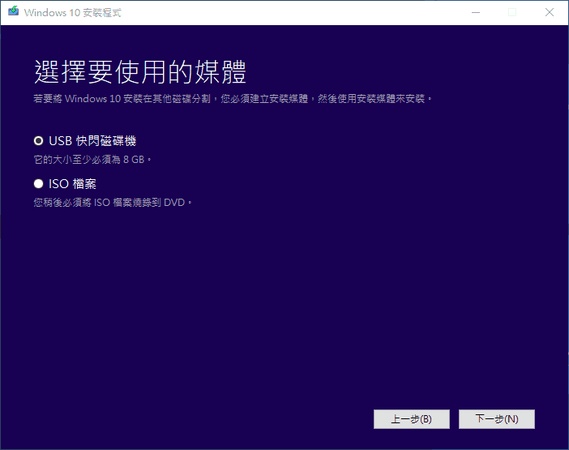 選擇從USB或DVD開機後點擊現在安裝