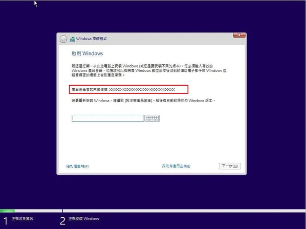 選擇「自訂:僅安裝Windows(進階)」