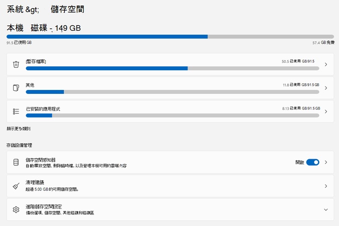 查看各類型檔案佔用的空間比例