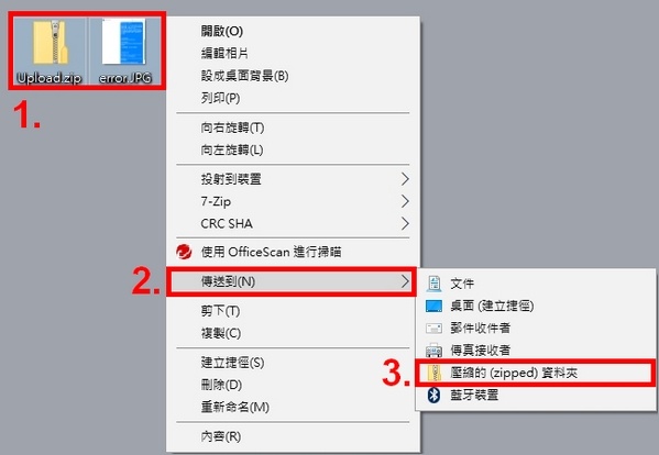選擇「壓縮(zipped)資料夾」
