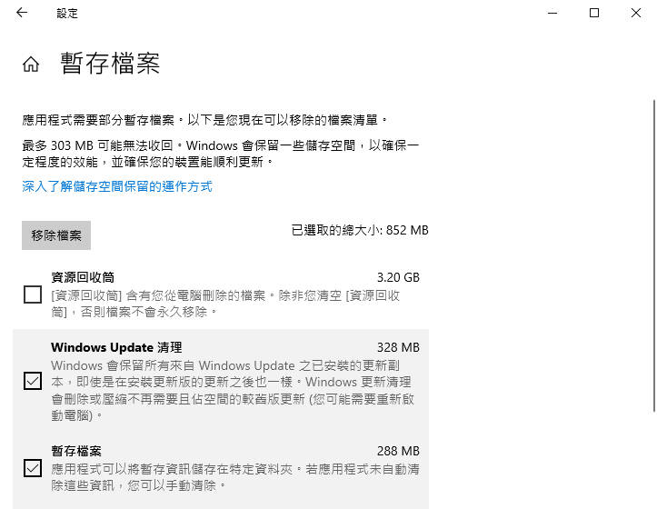 找到並勾選 Windows.old 資料夾以進行刪除
