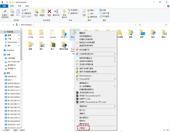 選擇「内容」選項
