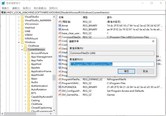 輸入新的存儲位置