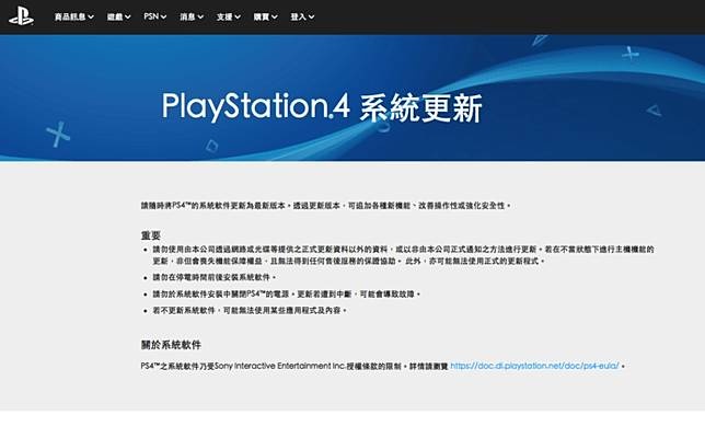 從PlayStation官網下載完整系統安裝檔