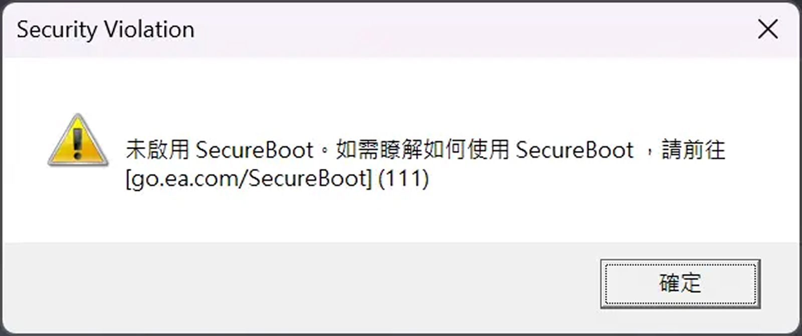未啟用Secure Boot錯誤畫面