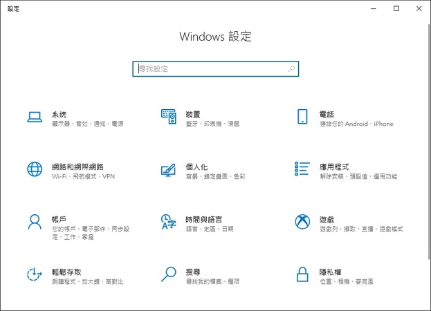 點選 「應用程式」 > 「應用程式與功能」