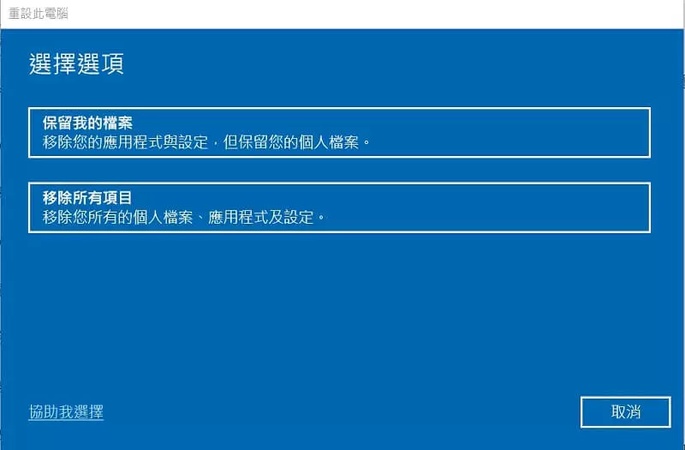 選擇 「移除所有專案」