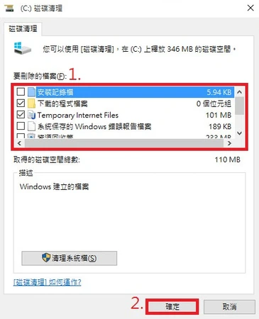 選想要刪除的檔案