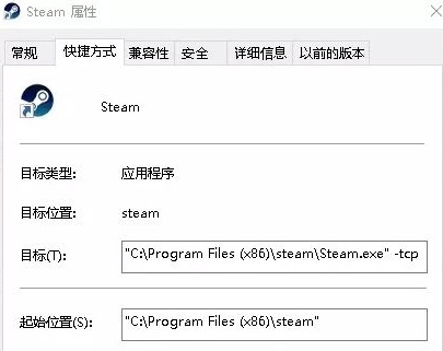 追加以下內容：-tcp