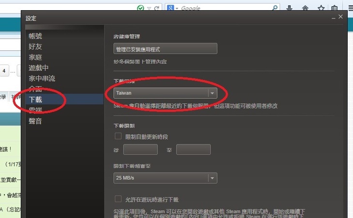 「下載地區」中選擇自己的國家和地區