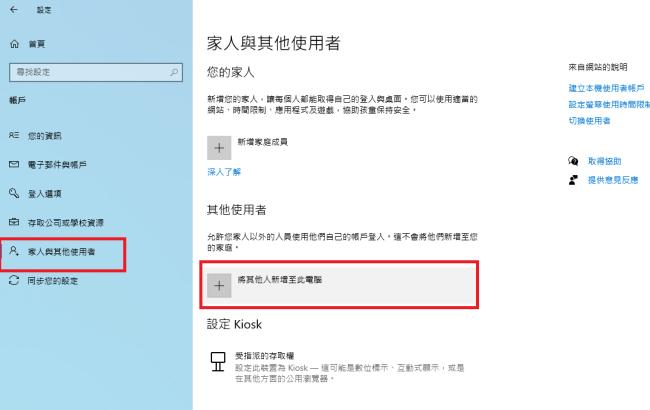 檢查 Windows 更新