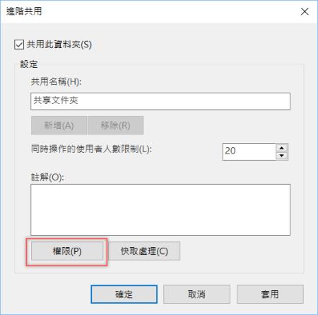 共享此資料夾