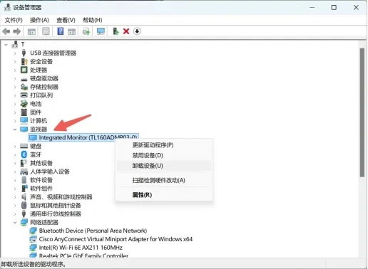 從展開的選項中選擇「卸載設備」