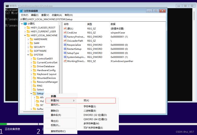 建立一個名為「LabConfig」的金鑰