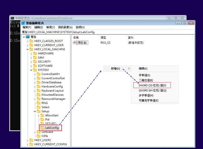 選擇「DWORD（32位元）值」