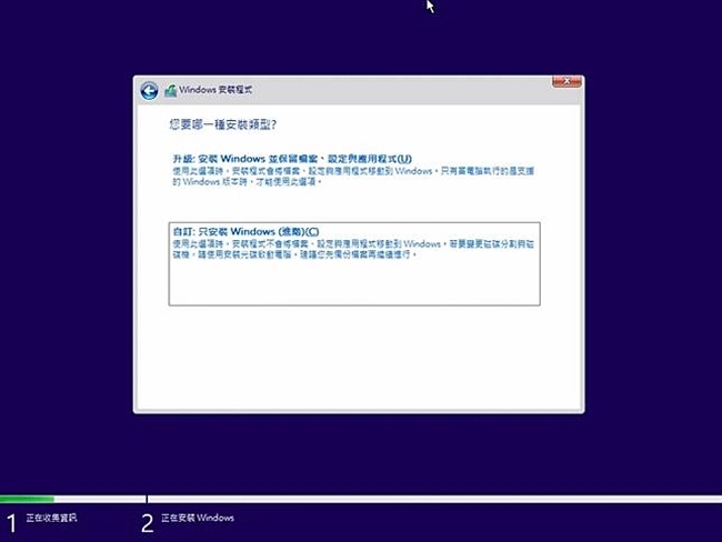 繼續 Windows 安裝