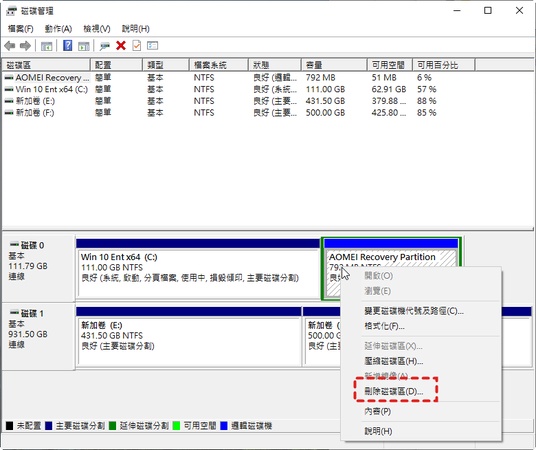選擇「刪除磁碟區」