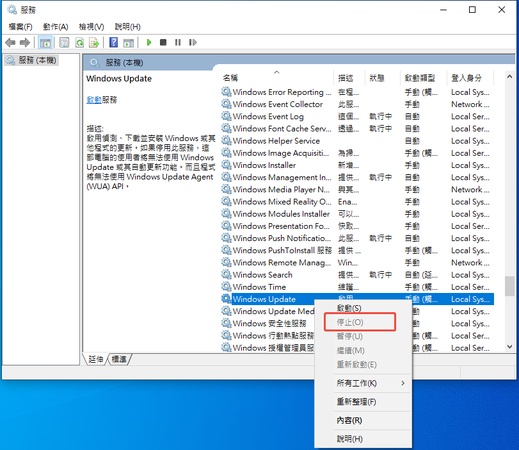 找到「Windows Update」服務選擇停止