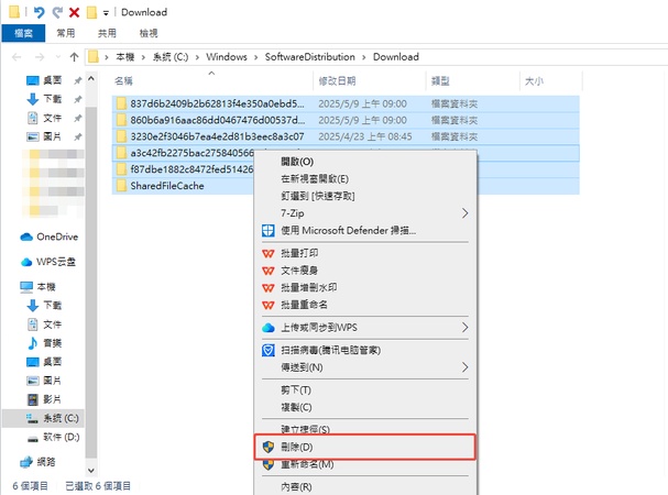 選擇所有檔案並刪除