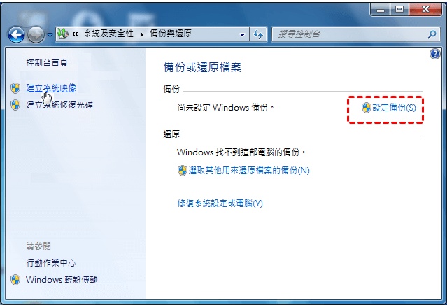 點擊「設定備份」