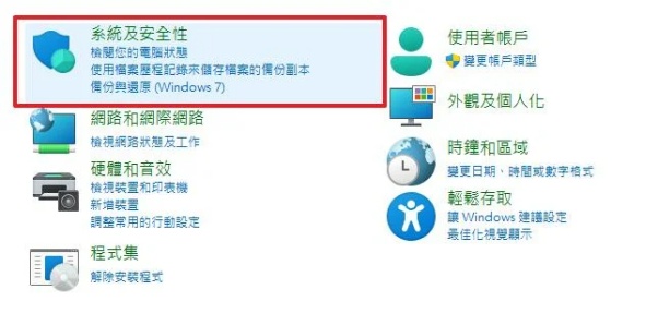 點選「查看您的電腦狀態」