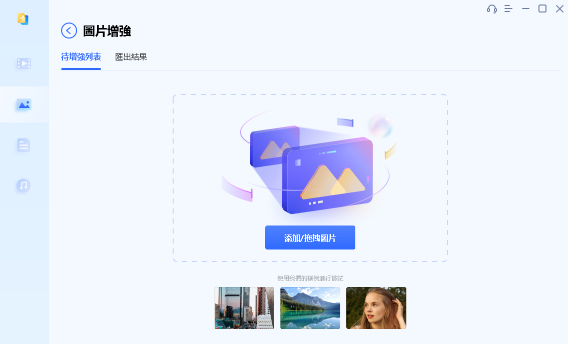Tenorshare 4DDiG照片修復添加照片修復