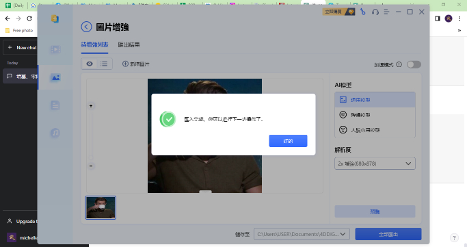 Tenorshare 4DDiG 模糊照片修復
