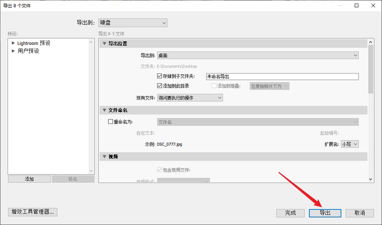 調整 JPG 壓縮品質和其他選項後點擊「匯出」