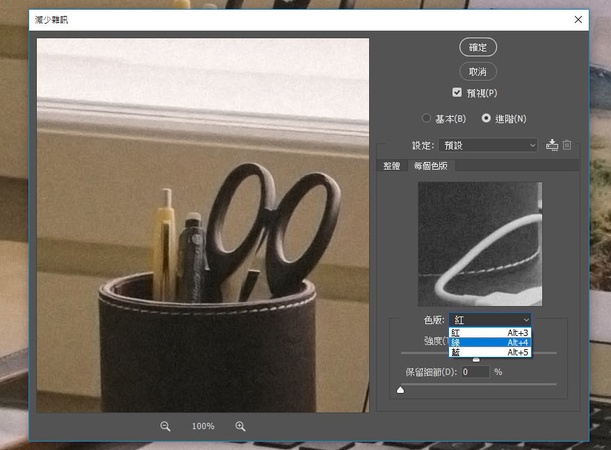 調整色彩平衡、對比度等設置