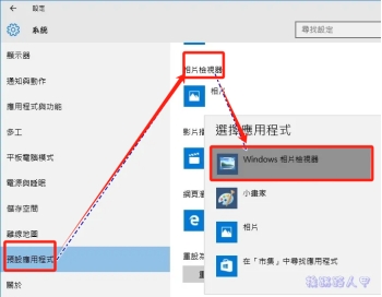 Windows 相片檢視器