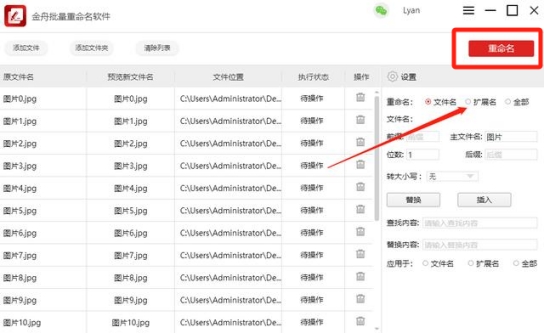 勾選「拓展名」