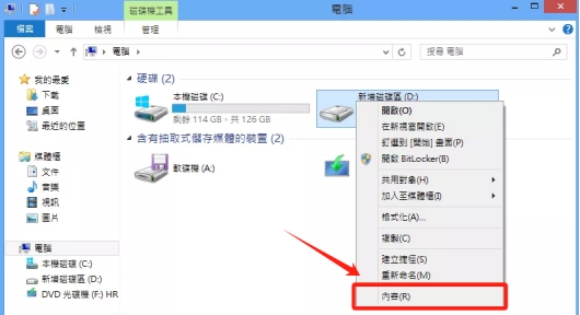 在檔案總管找出包含損壞JPG的磁碟或驅動器