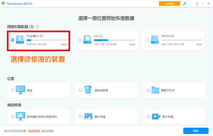 選擇「SD記憶卡」