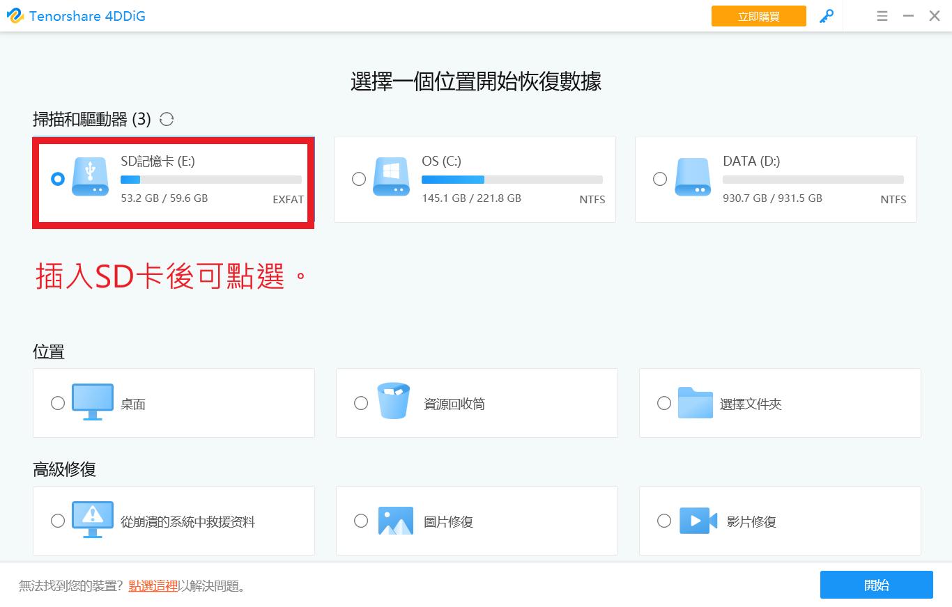 4DDIG data recovery interface