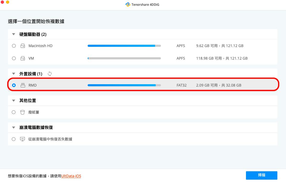 4DDiG 主界面