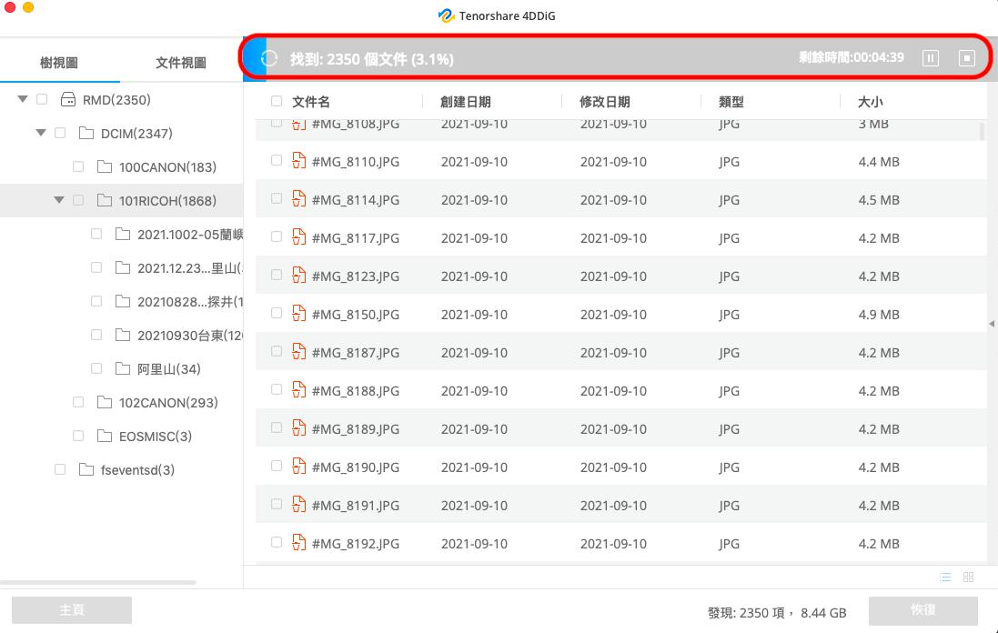 scanning lost partition