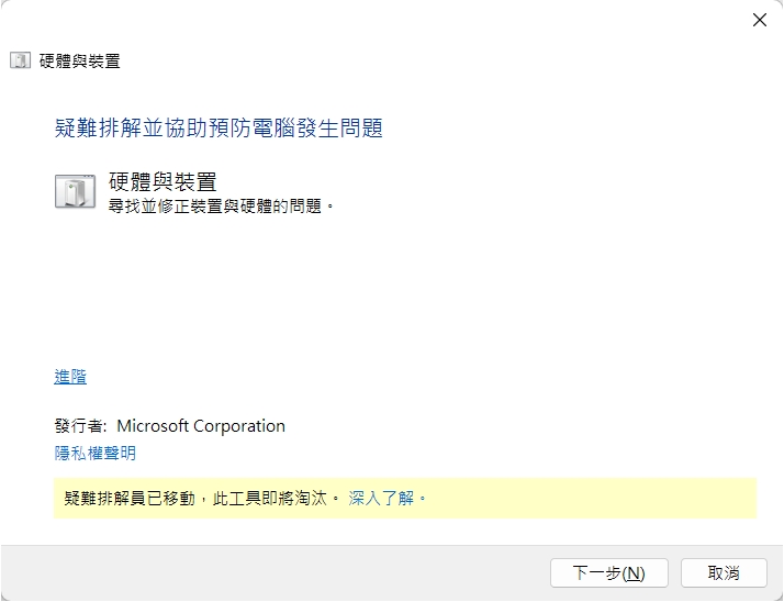 透過疑難解答排查問題