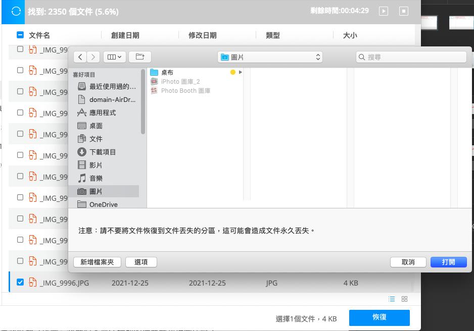 preview and recover files