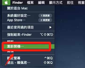 Restart your Mac
