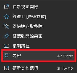 點擊SD卡並選「內容」