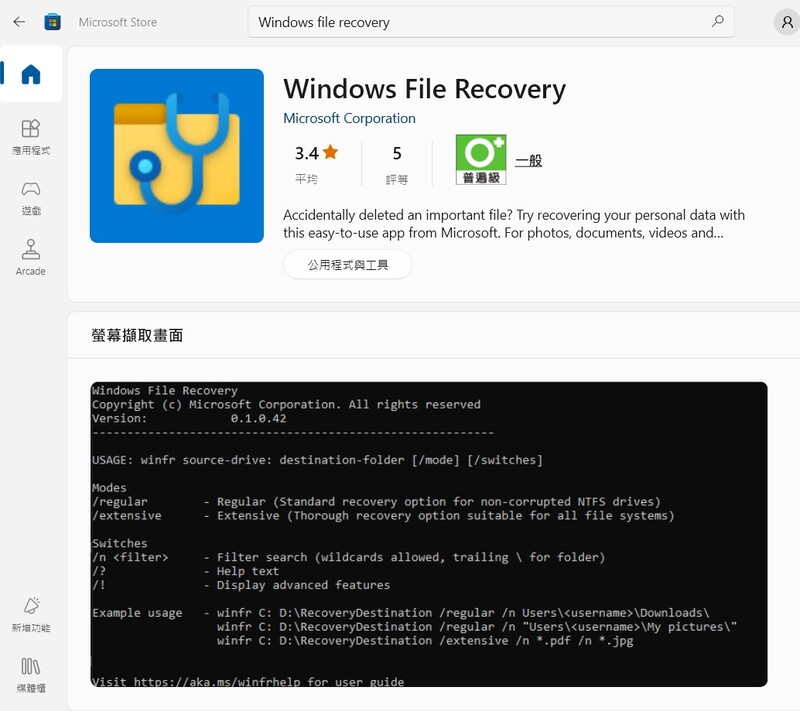 sd card deleted recovery 3