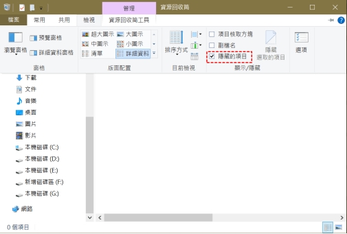 透過隱藏檔案找回SD卡照片