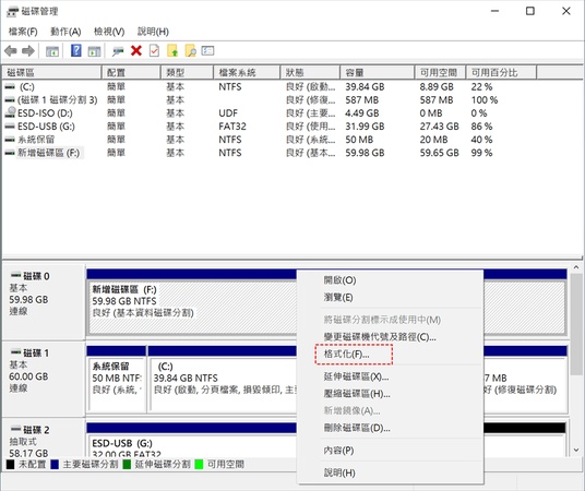 點選SD卡 →「格式化」