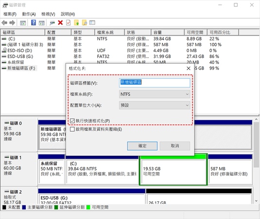 選擇檔案系統後點擊快速格式化