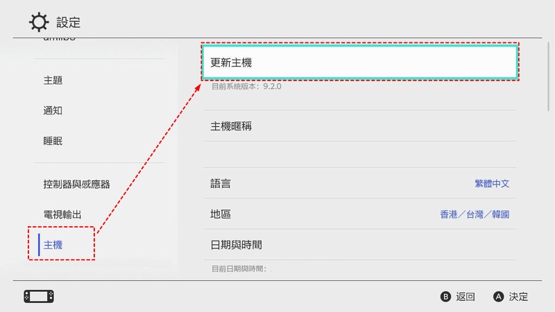 找到「主機」→「更新主機」選項檢查更新