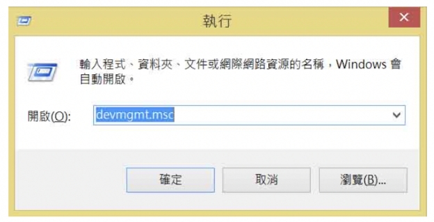 更新隨身碟驅動程式