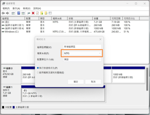 右鍵點擊該磁碟選擇「格式化」