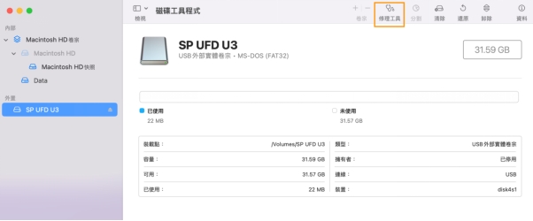 輸入 diskutil repairDisk /dev/disk4（根據實際的標示進行更改）。