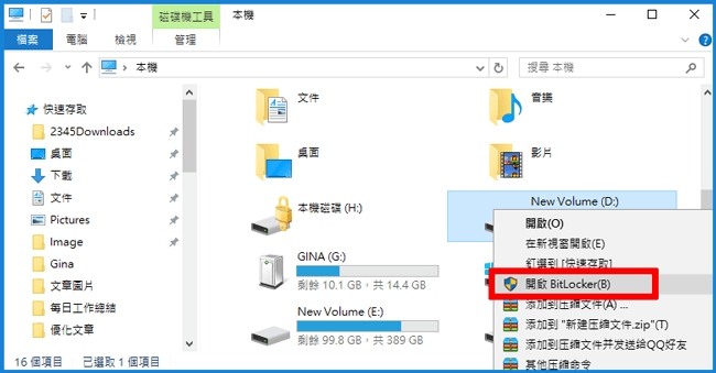 停用 BitLocker 的磁碟